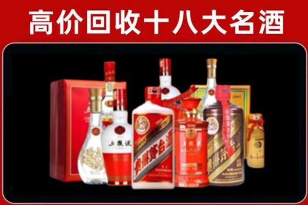 巴里坤回收老酒